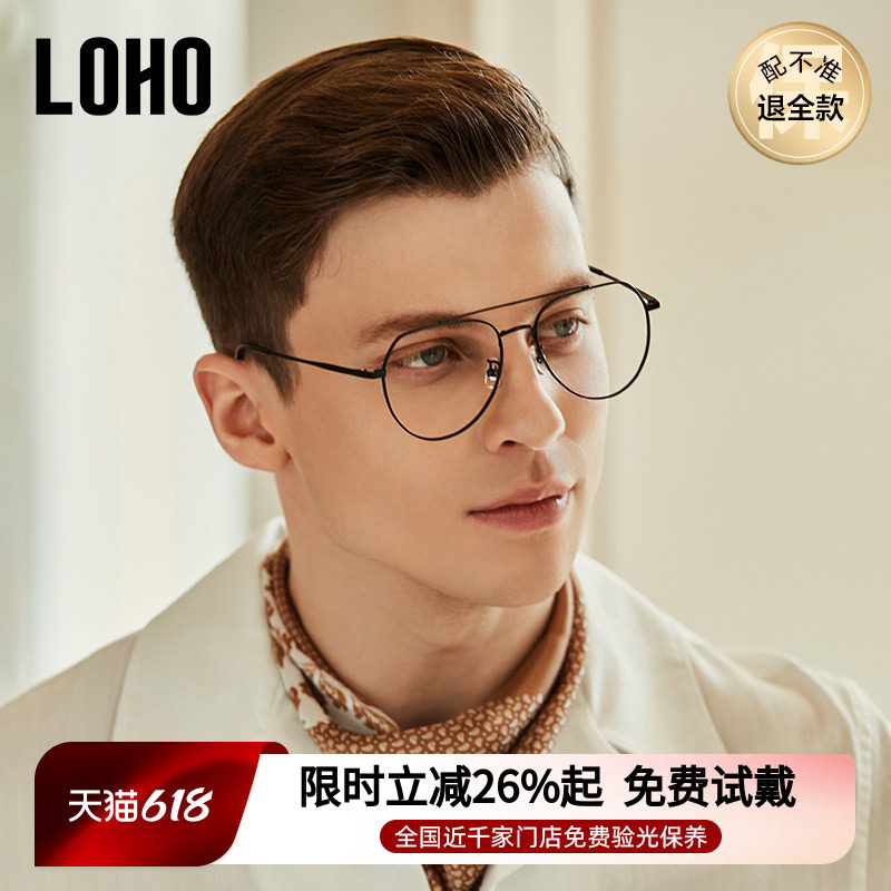 LOHO男女变色防蓝光眼镜大框无度数抗辐射电脑平光眼镜近视镜框潮