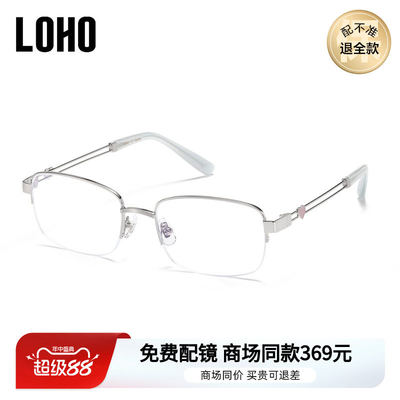 LOHO商场同款新品半框眼镜女方形可配近视镜设计师感眼镜LH09167