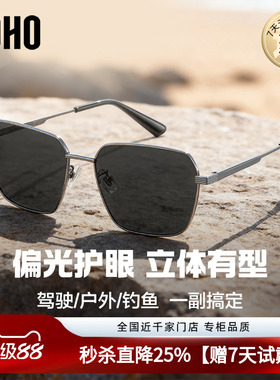 LOHO偏光飞行员百搭男款