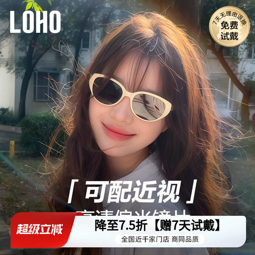 LOHO猫眼墨镜女款太阳镜可配近视墨镜防晒适合方圆脸墨镜LH09667