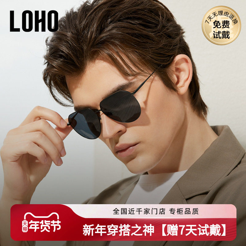 LOHO偏光墨镜男款司机开车驾驶钓鱼专用飞行员框太阳眼镜防晒眩光,ZIPPO/瑞士军刀/眼镜,太阳眼镜,淘宝优惠券,粉丝福利购,淘宝优惠卷