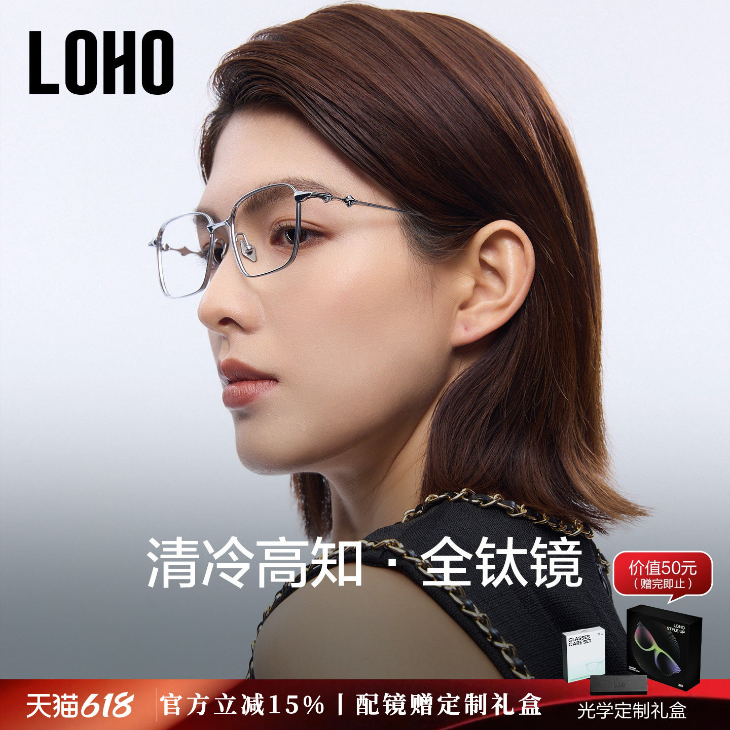 LOHO超轻纯钛近视眼镜框方框防蓝光架可配蔡司镜片男女明星同款GM