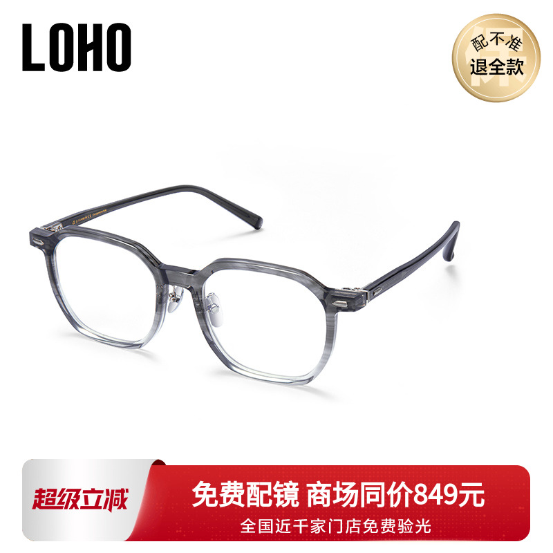 LOHO钛眼镜渐变镜架可配近视
