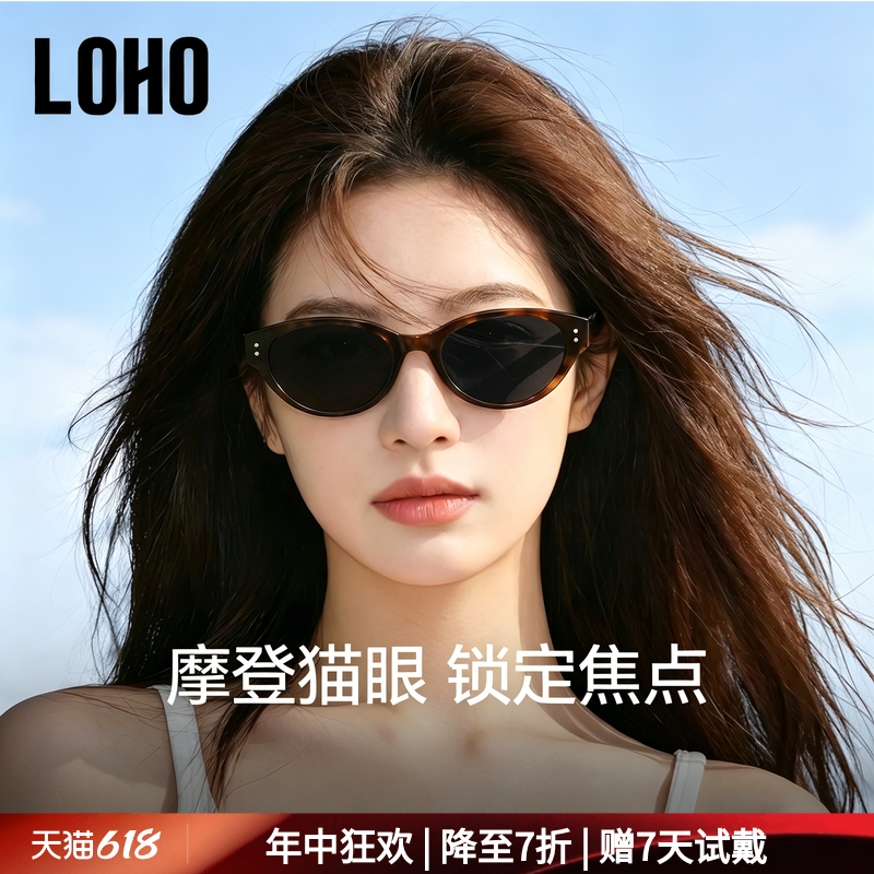 LOHO复古猫眼窄框墨镜女款高级感2026新款太阳镜适合方圆脸UV400
