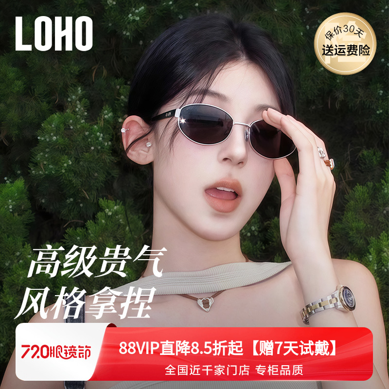 LOHO2025复古墨镜新款老钱风太阳镜女款防晒紫外线开车专用偏光镜