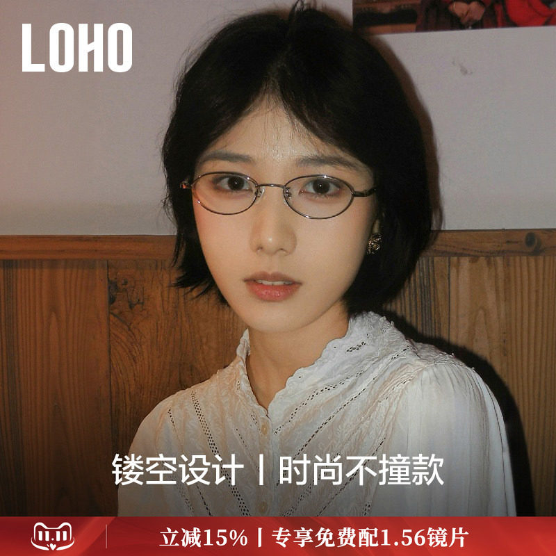 LOHO设计师镂空高智感眼镜