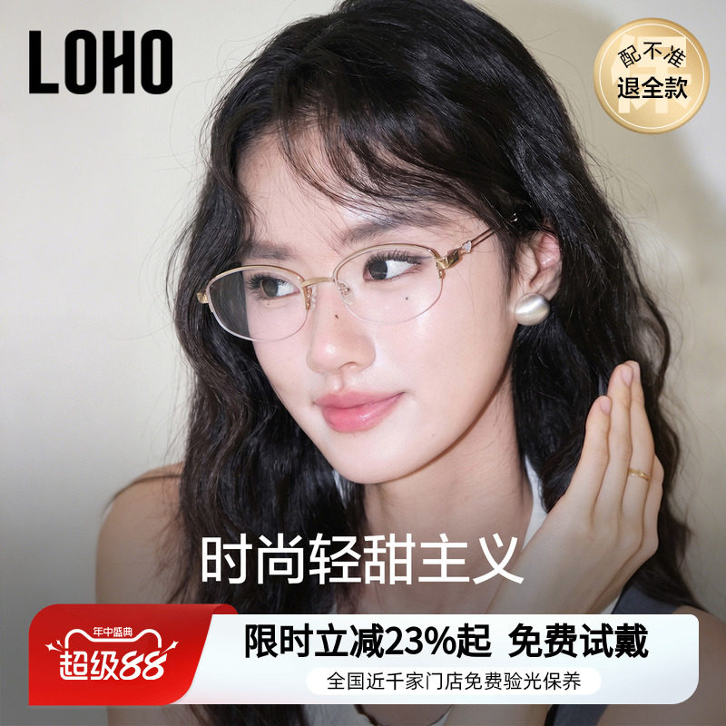 LOHO老钱风近视眼镜格雷系素颜镜