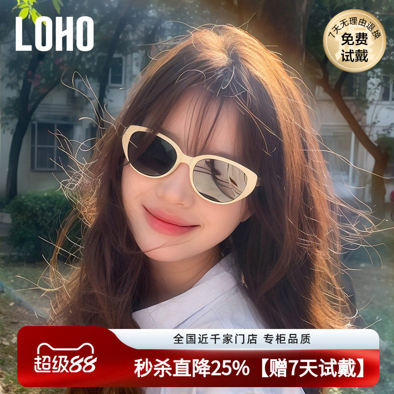 LOHO粉白色猫眼墨镜女款防晒显白方圆显脸小太阳眼镜近视旅游墨镜