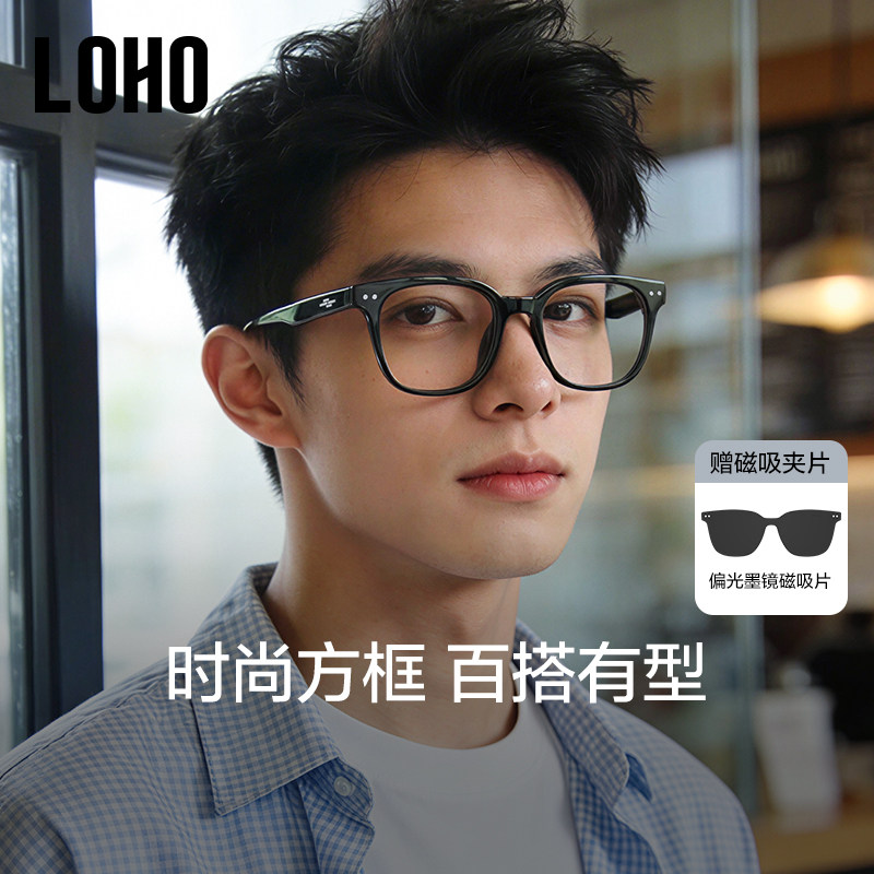 【送磁吸片】LOHO磁吸眼镜男款近视可配度数防蓝光黑框偏光墨镜