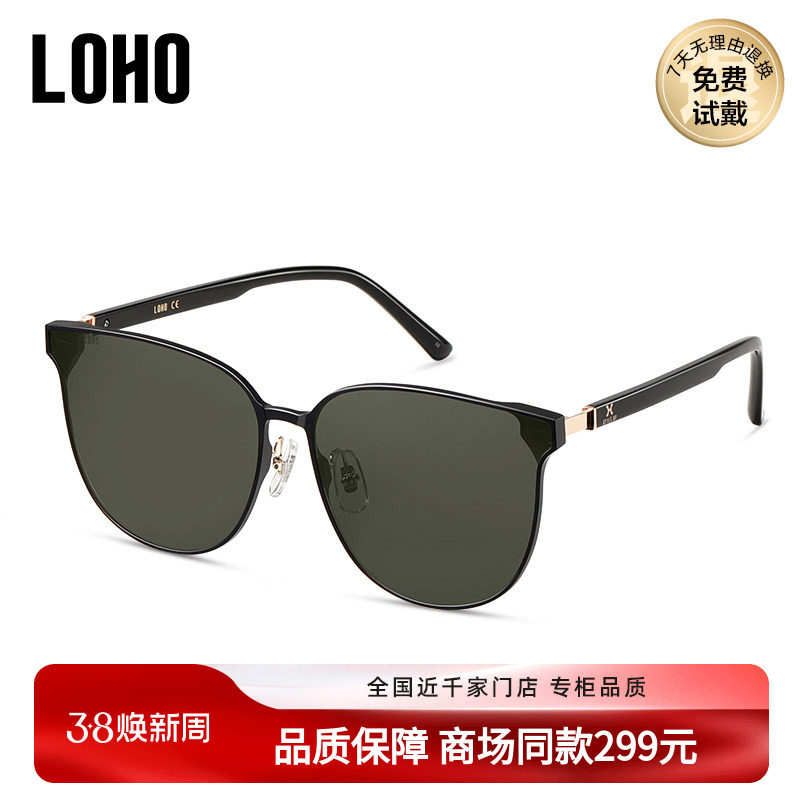 LOHO商场同款太阳眼镜偏光防紫外线墨镜男女椭圆框时尚LH30604
