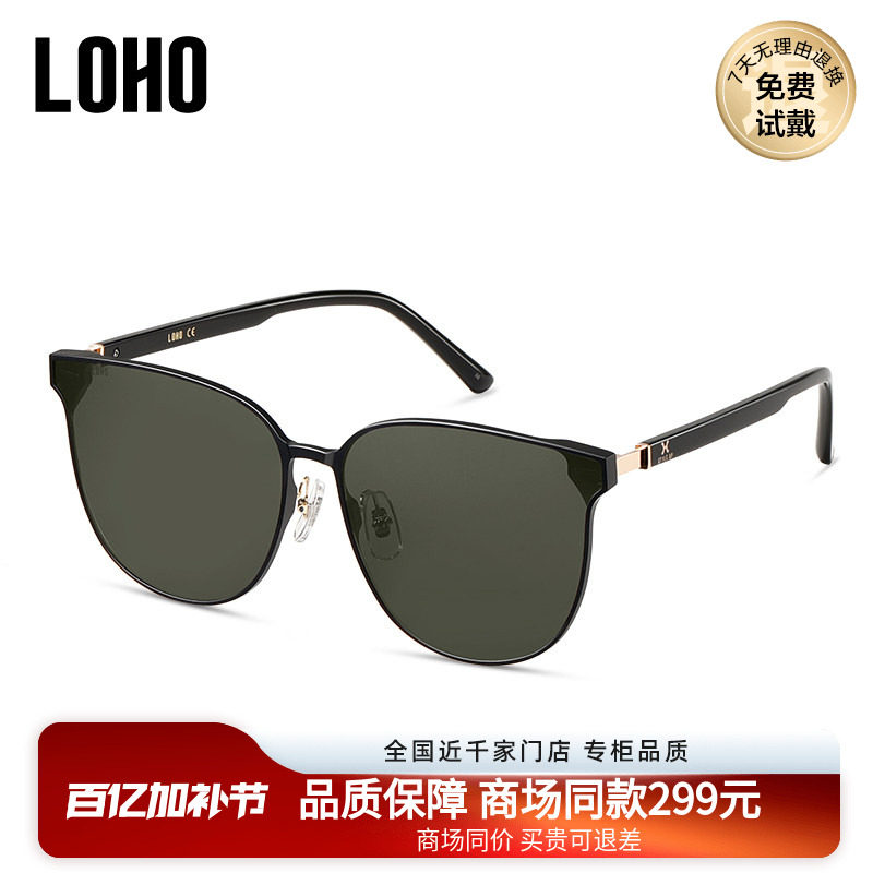 LOHO商场同款太阳眼镜偏光防紫外线墨镜男女椭圆框时尚LH30604