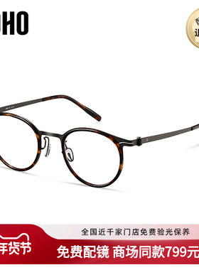 LOHO商场同款玳瑁圆框近视眼镜防蓝光修饰脸型可配镜片LH07128
