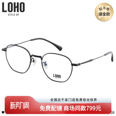 LOHO方形素颜超轻钛金属光学眼镜