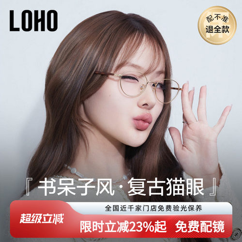 全钛超轻丨全国连锁免费验光