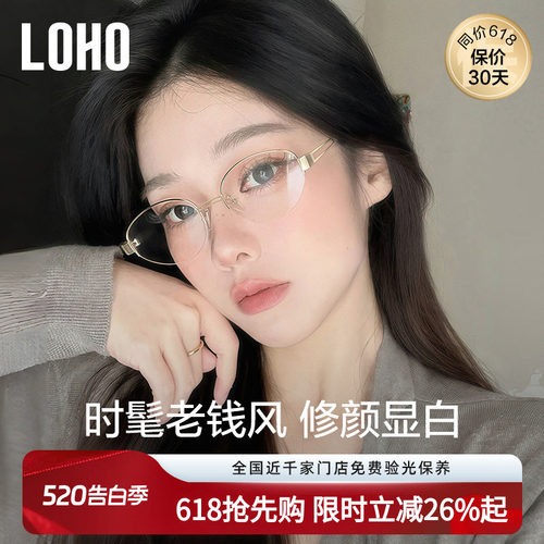LOHO老钱风近视眼镜格雷系素颜镜