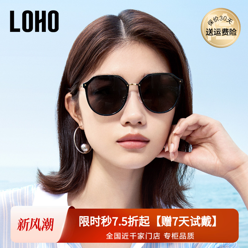 LOHO飞行员简约显瘦眼镜