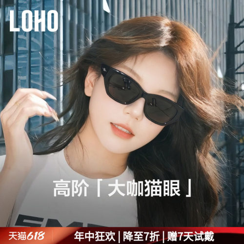 LOHO复古猫眼男女内凹设计防晒