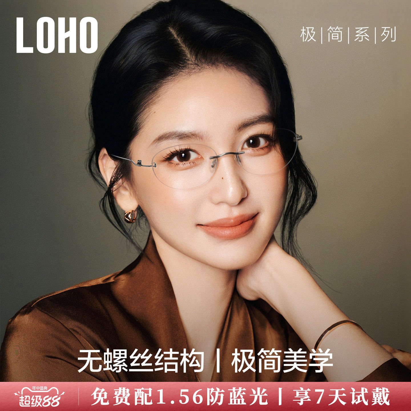 超轻无螺丝,通勤全天无感