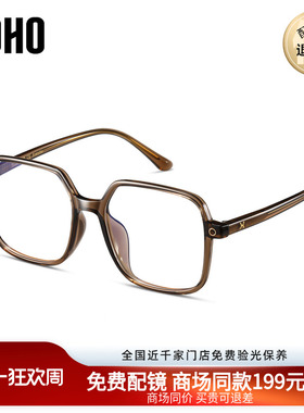 LOHO商场同款多边型框近视眼镜防蓝光修饰脸型可配镜片LH13007