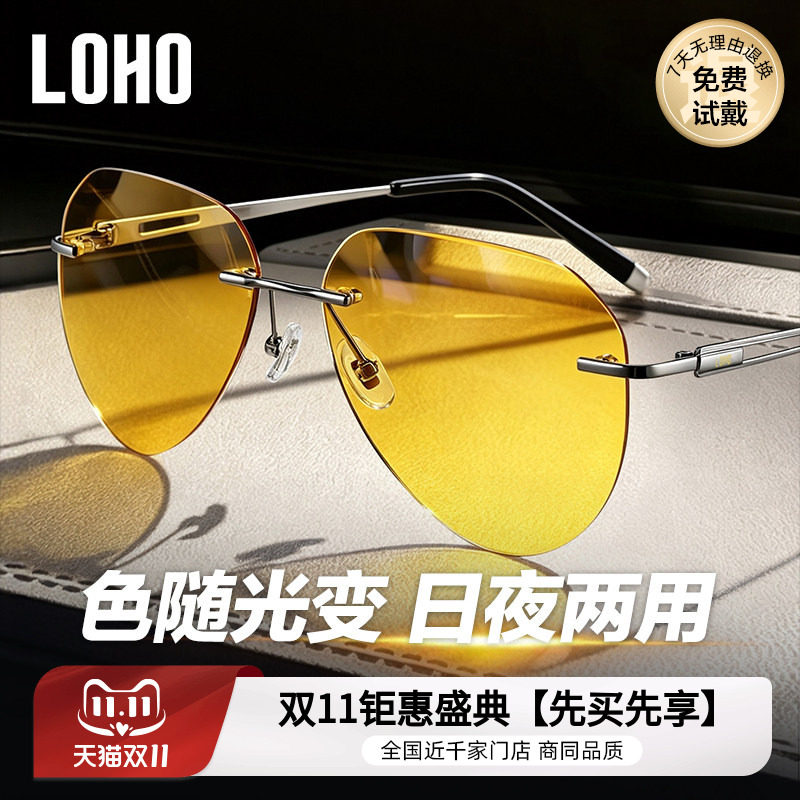 LOHO夜视眼镜女开车驾驶专用高清日夜两用墨镜防远光灯眩光太阳镜
