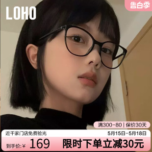 LOHO新款 24年猫眼镜女黑框近视防蓝光显瘦镜架素颜光学镜框配度数