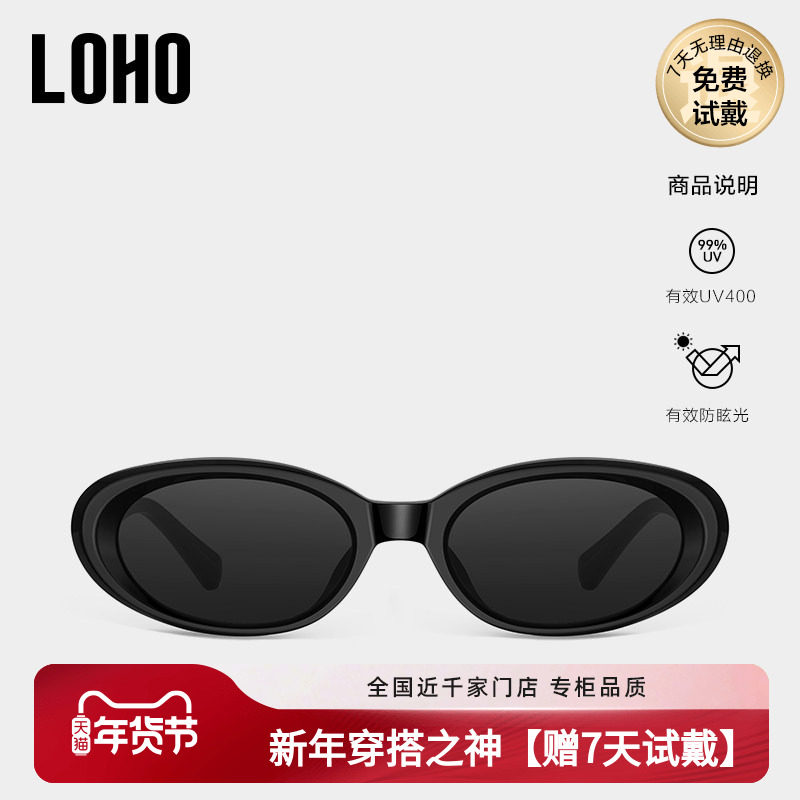 【定制近视配镜】LOHO猫眼圆框墨镜女防紫外线圆脸太阳镜LH09637,ZIPPO/瑞士军刀/眼镜,太阳眼镜,淘宝优惠券,粉丝福利购,淘宝优惠卷