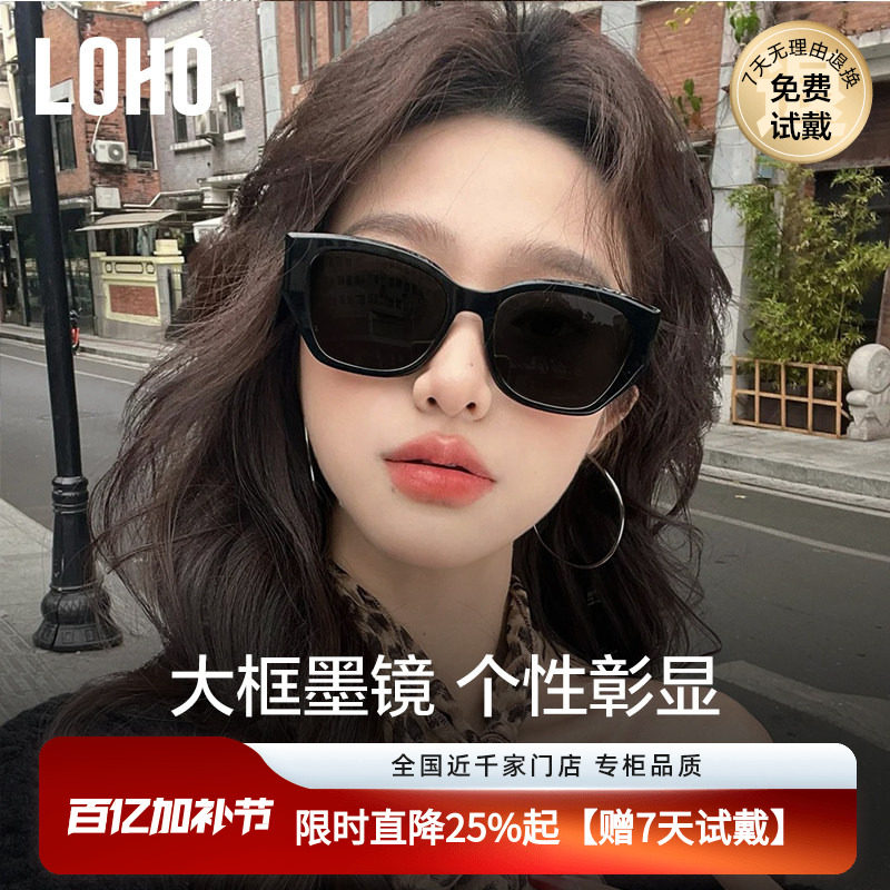 LOHO2026猫眼大框墨镜方圆脸显脸小太阳镜高级感复古太阳眼镜女款