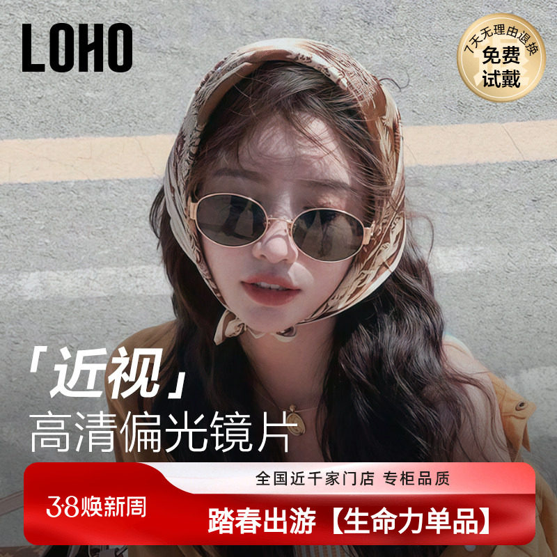 定制近视墨镜】LOHO轻奢老钱风墨镜女偏光开车复古太阳镜LH09662