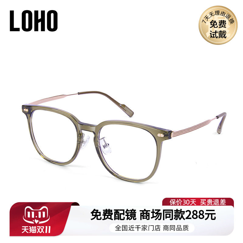 LOHO商场同款近视眼镜防蓝光女款素颜透明大框显脸小男LH09044