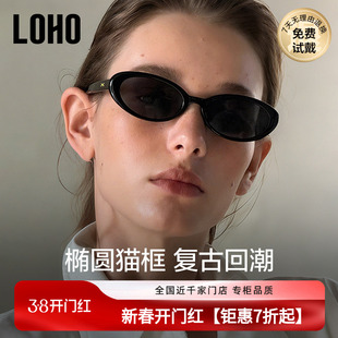 【小脸圆框】LOHO复古窄框猫眼墨镜女25新款jennie同款防晒太阳镜