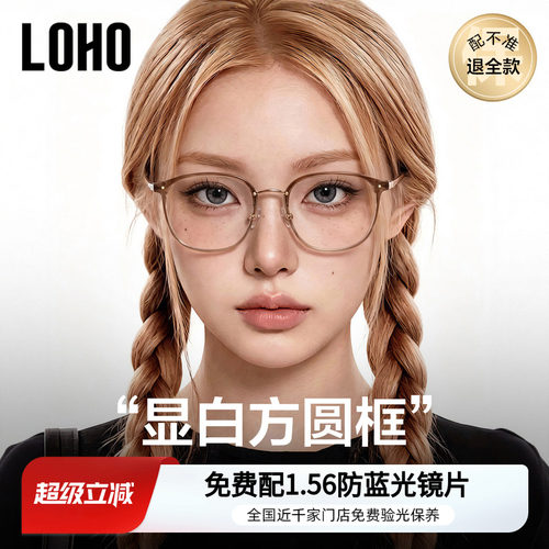 LOHO全国连锁丨冷茶镜热销TOP.丨