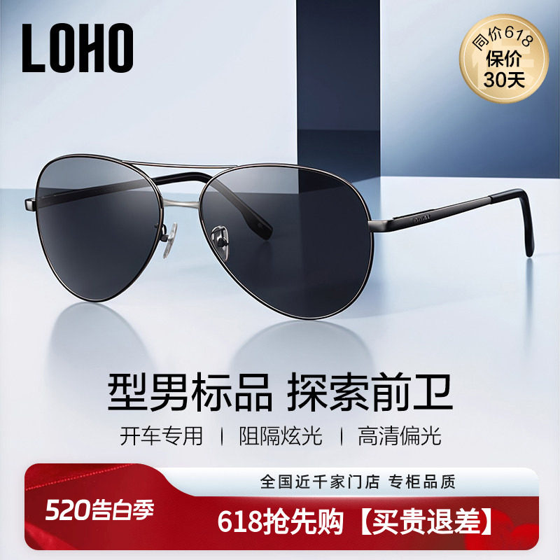 LOHO墨镜偏光钓鱼开车司机驾驶近视太阳眼镜男款潮流飞行员蛤蟆镜