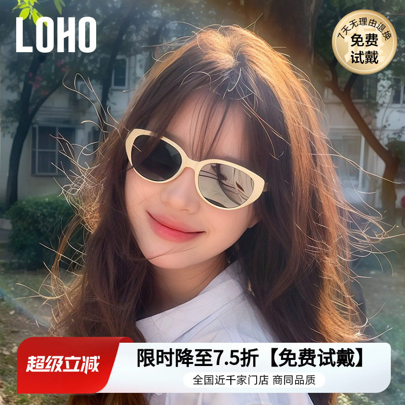 LOHO粉白色猫眼墨镜女款防晒显白方圆显脸小太阳眼镜近视旅游墨镜