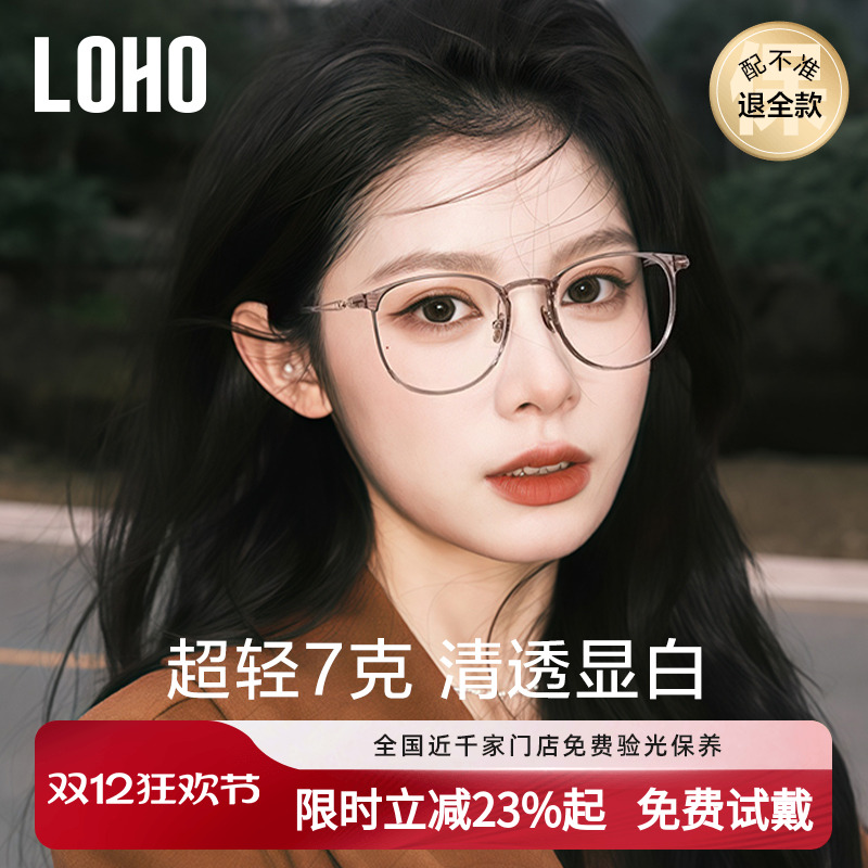 【全国千家门店验光】升级超轻钛