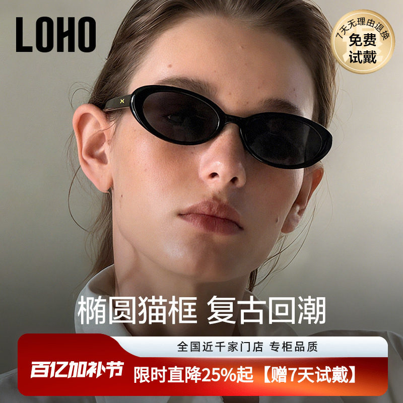 【小脸圆框】LOHO复古窄框猫眼墨镜女新款jennie同款防晒太阳镜
