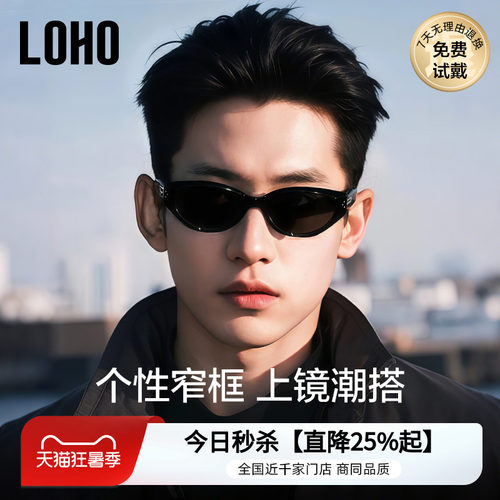 LOHO太阳镜窄框猫眼时尚复古男女