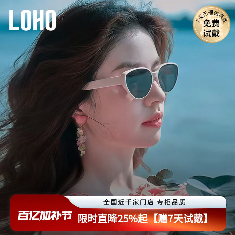 LOHO猫眼墨镜女款适合方圆脸显白显脸小粉白色旅游太阳镜防晒墨镜