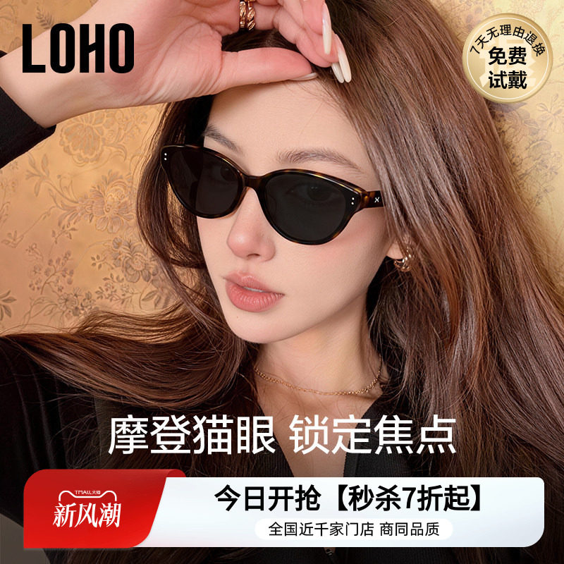 LOHO防晒太阳镜猫眼男女通用无界图片
