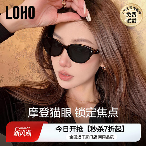 LOHO防晒太阳镜猫眼男女通用无界