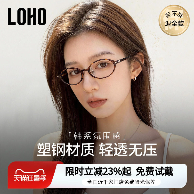 全国连锁免费验光丨玳瑁镜框