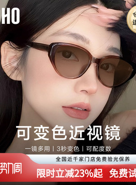 LOHO全国连锁免费验光，联保