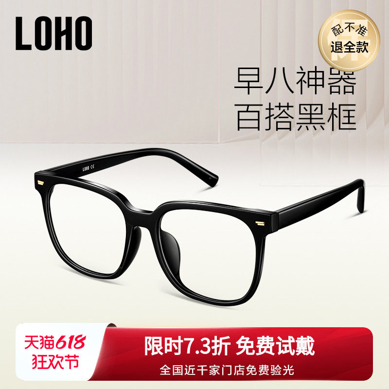 LOHO黑框眼镜近视可配度数女防蓝光素颜男款眼镜变色大框眼睛镜架