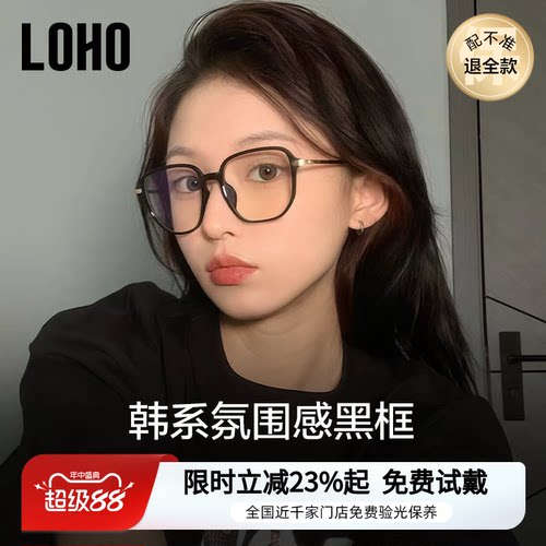 LOHO黑框超轻时尚素颜大框防蓝光透明眼镜可配近视镜架uoobox系列