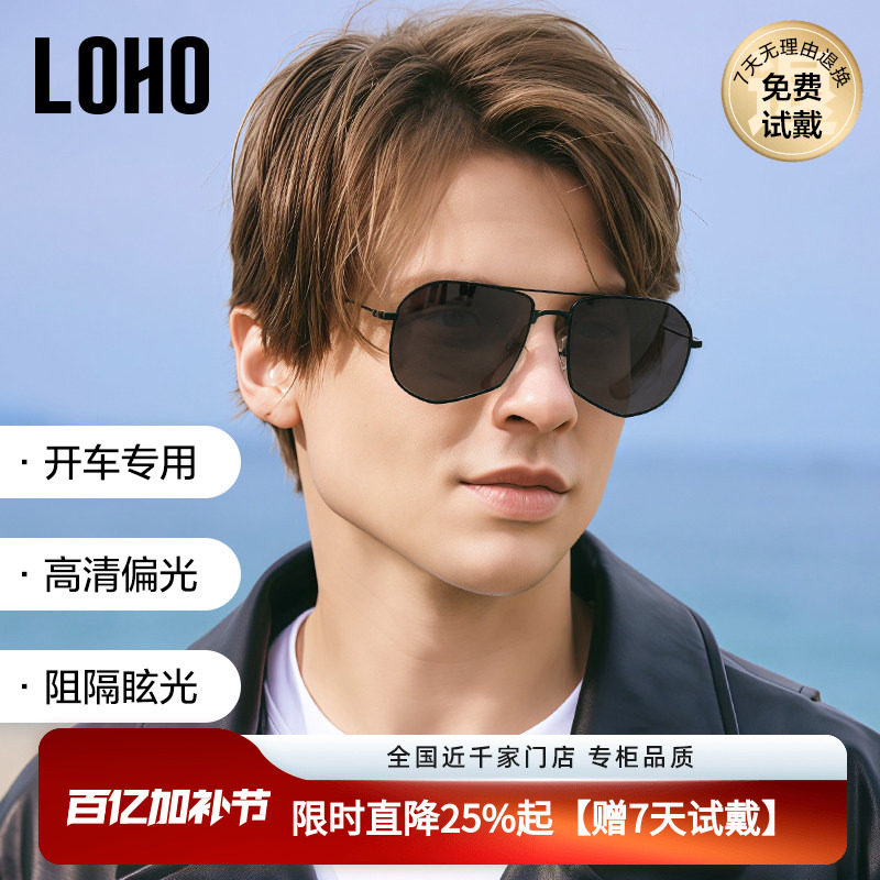 LOHO偏光墨镜飞行员司机驾驶眼镜个性时尚男蛤蟆镜可配近视太阳镜