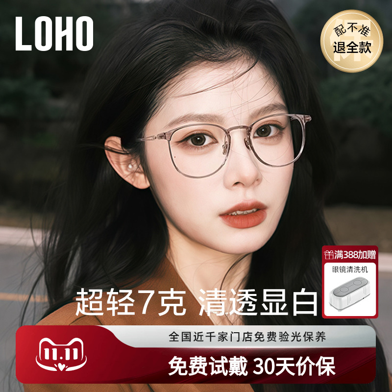 7克钛架LOHO超轻茶色近视眼镜防蓝光蔡司女可配度数纯钛素颜镜框