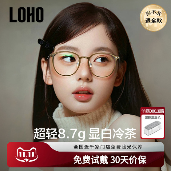 【全国千家门店验光】超轻8.7克