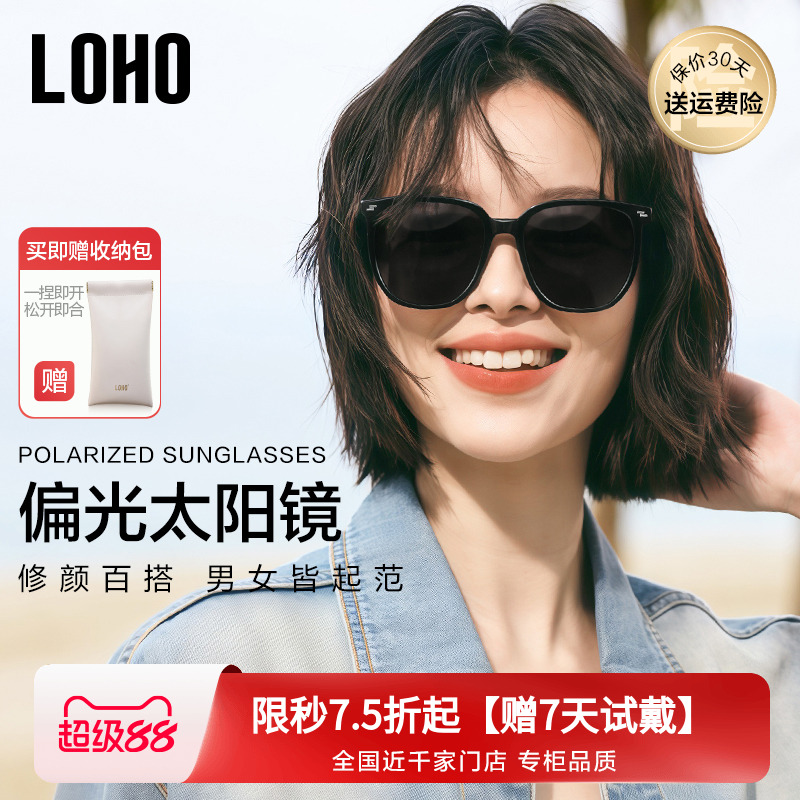 LOHO偏光墨镜太阳镜女款2025新款高级感防晒紫外线gm男款近视眼镜