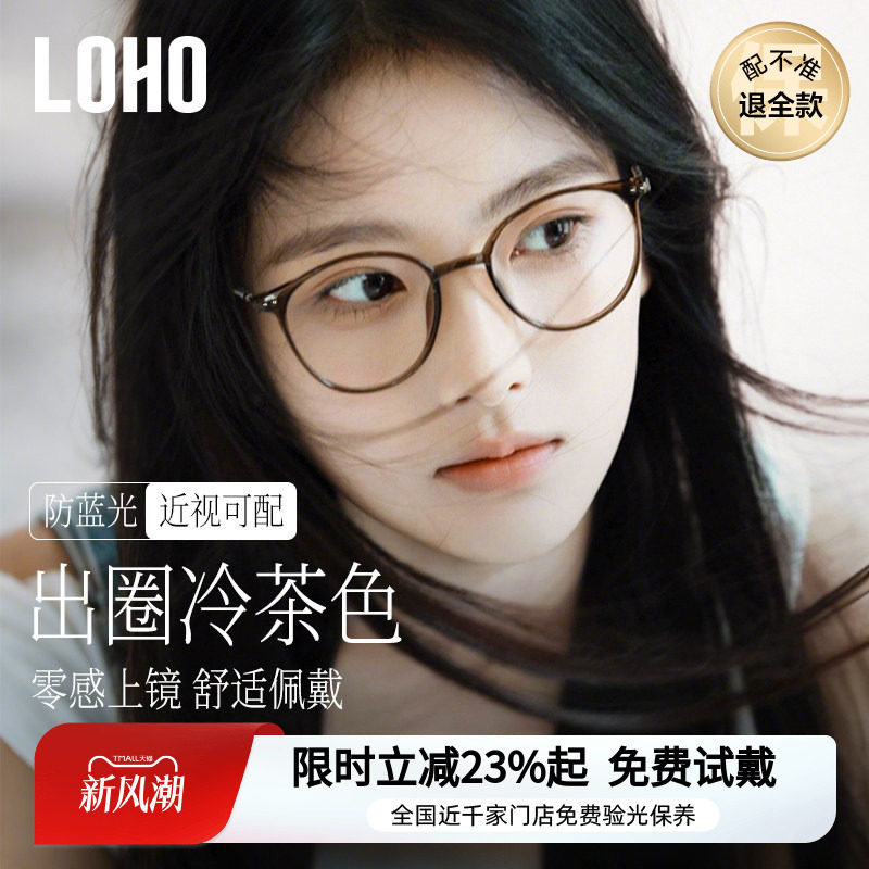 LOHO全国连锁免费验光，联保图片