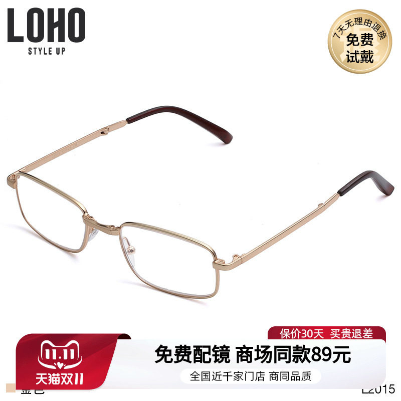 LOHO男士老花镜折叠便携式高清