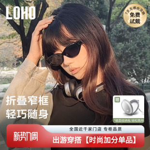LOHO折叠猫眼墨镜2026窄框太阳镜防紫外线偏光开车专用gm眼镜女款